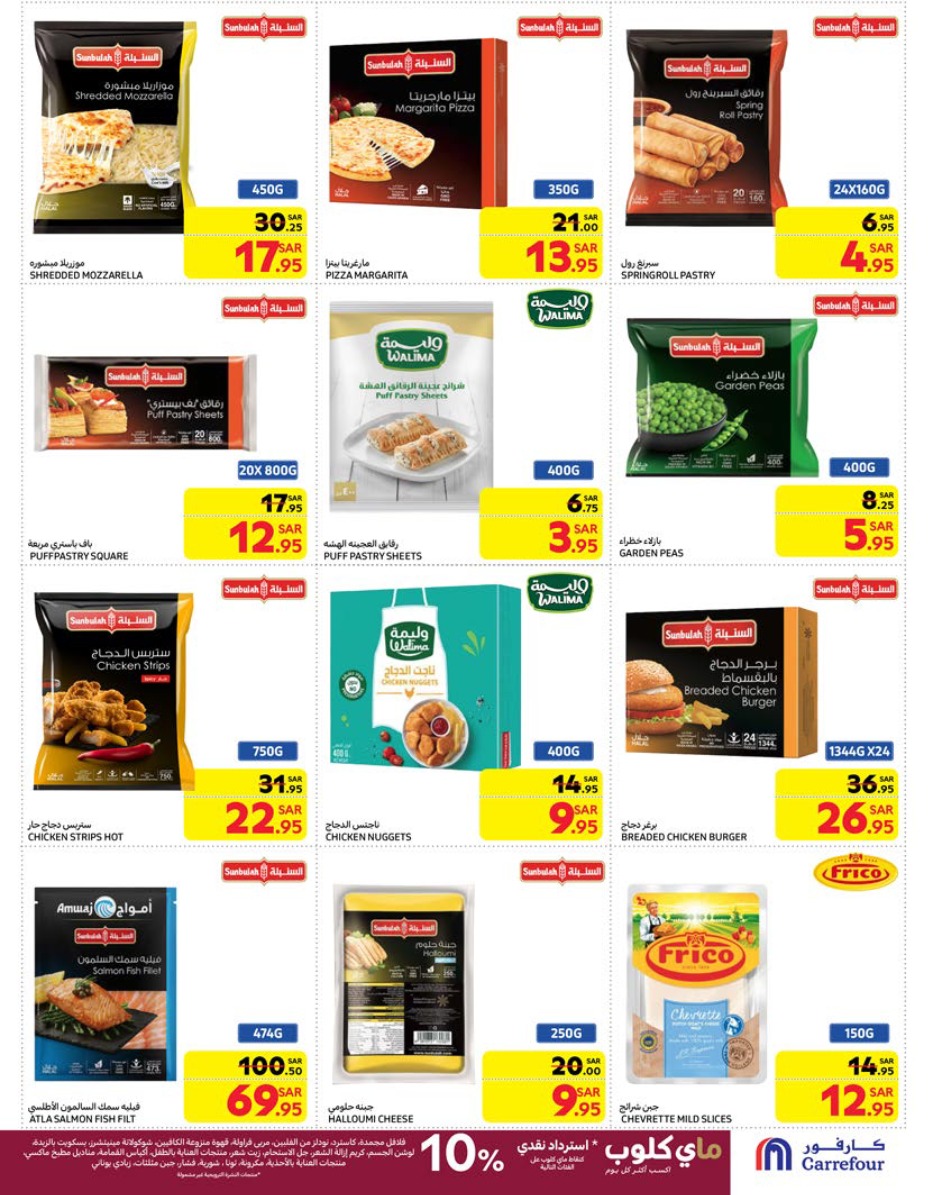 carrefour-saudi offers from 29jan to 4feb 2025 عروض كارفور السعودية من 29 يناير حتى 4 فبراير 2025 صفحة رقم 13